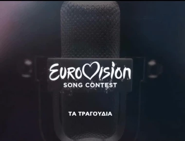 Εurovision: Έχουν αρχίσει ήδη οι προετοιμασίες για τον τελικό - Τι θα δούμε στον φετινό διαγωνισμό!